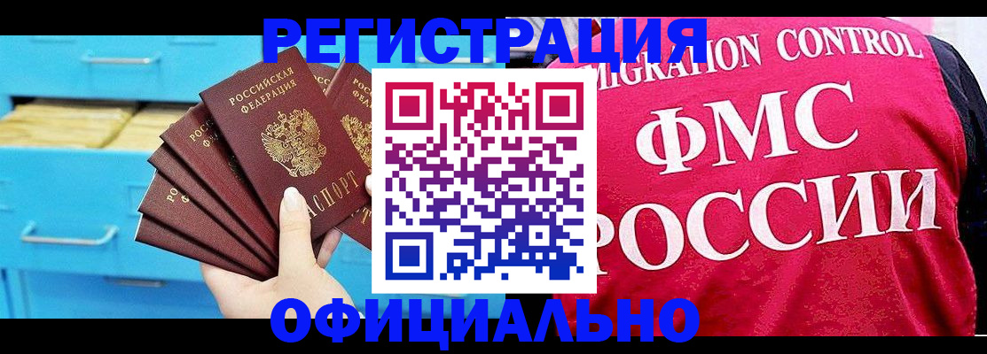 временная регистрация надежно в ХМАО